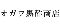 オガワ黒酢商店