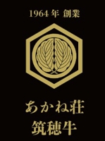 あかね荘