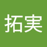 長澤拓実
