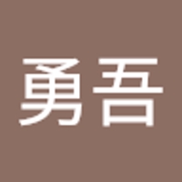 寄光勇吾