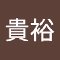 市川貴裕