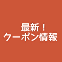 new-coupon