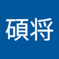 安藤碩将
