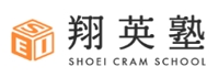 翔英塾 SHOEI CRAM SCHOOL