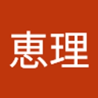 鍛代恵理