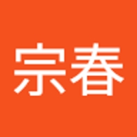 加藤宗春