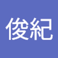富澤俊紀