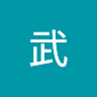 東海林武