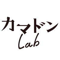 カマドンLab