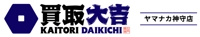 買取大吉 ヤマナカ神守店