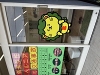 岩槻ぜんりょく接骨院