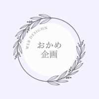 おかめ企画