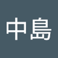 中島誠士郎