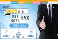 闇金データベース