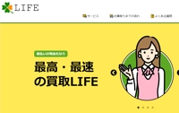 買取LIFE