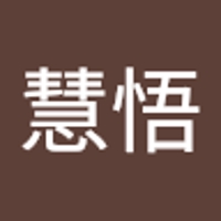 橋本慧悟