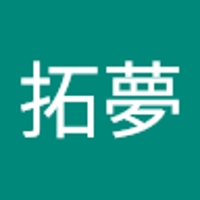 春永拓夢