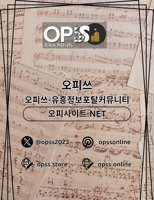 강동오피 오피사이트.NET 강동OP