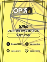 서초오피 오피쓰.COM 서초OP