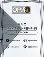 수원오피 오피쓰.COM 수원OP