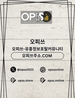 역삼오피 출장마사지안내.COM 역삼OP