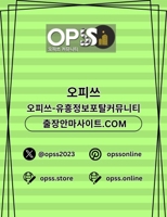 연신내오피 오피쓰.COM 연신내OP