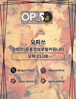 의정부오피 오피쓰.COM 의정부OP