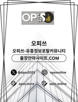 익산오피 오피사이트.NET 익산OP