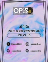 일산오피 출장안마사이트.COM 일산OP