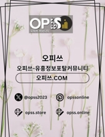 천안오피 오피쓰주소.COM 천안OP