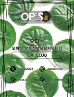 충주오피 출장마사지안내.COM 충주OP