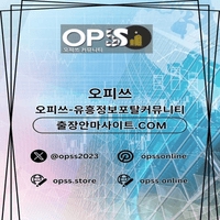 안양건마 오피사이트.NET 안양마사지