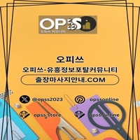 평택건마 오피쓰.COM 평택마사지
