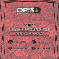 답십리건마 오피쓰주소.COM 답십리마사지