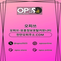 제주도건마 오피쓰.COM 제주도마사지