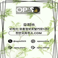 홍대건마 오피쓰주소.COM 홍대마사지