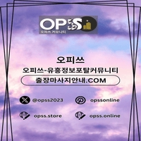 강서건마 오피.CLUB 강서마사지
