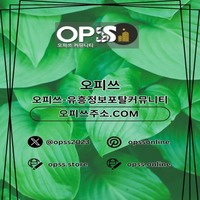 서초건마 오피사이트.NET 서초마사지