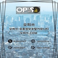 동탄건마 오피사이트.NET 동탄마사지