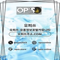 평촌건마 오피쓰.COM 평촌마사지