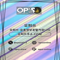 울산건마 오피쓰주소.COM 울산마사지