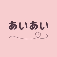 あいあいさん