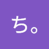 のっち。