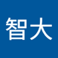 服部智大