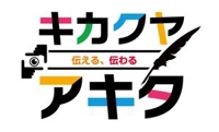 キカクヤアキタ_代表小林貴志