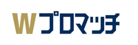Wプロマッチ