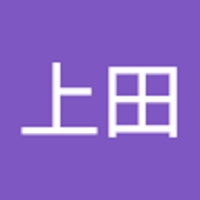 上田