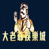 大老爺 娛樂城