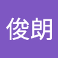 上田俊朗