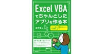 SC-Serv@ExcelおよびExcel-VBAならお任せ下さい
